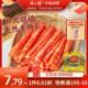 唐人神火锅肠迷你小香肠90g 风味微甜烧烤串串腊肠 5包广式