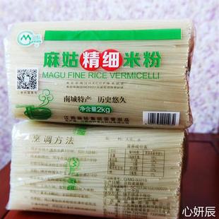 震撼低价麻姑精细米粉8斤江西特产米粉商用桂林米线螺蛳粉速食