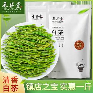 禾安堂正宗高山雨前安吉白茶2025年新茶叶自己喝绿茶春茶共500g
