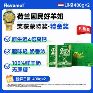 风车牧场进口高钙全脂纯山羊奶粉送礼盒中老年儿童成人女士无蔗糖