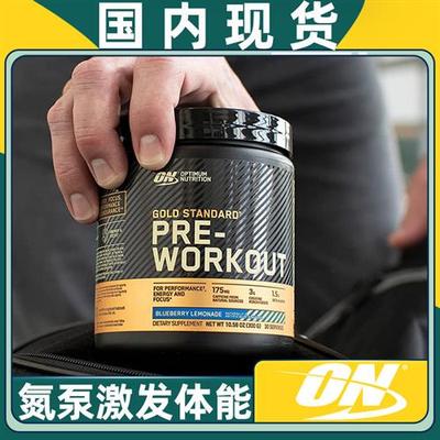 美国ON奥普帝蒙金标氮泵 竞技健身体能耐力 Optimum PRE-WORKOUT