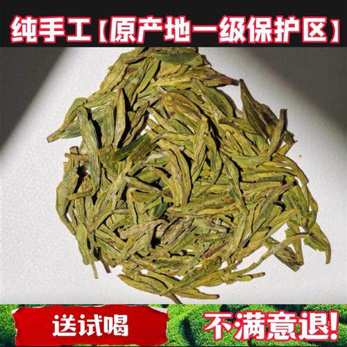 2025正宗杭州西湖狮峰山原产地龙井明前茶保护区绿茶新茶