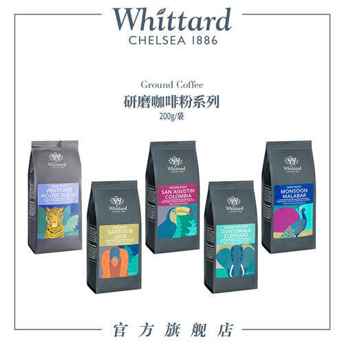 Whittard英国进口研磨咖啡粉5款可选 现磨烘焙产地咖啡粉200g袋装