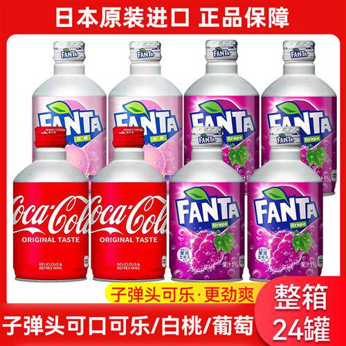 日本进口CocaCola可口可乐子弹头铝罐装收藏日版碳酸饮料整箱汽水