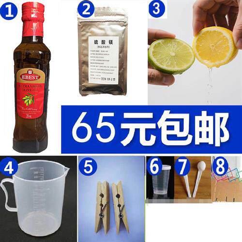 包邮肝胆排柠檬汁橄榄油泻盐硫酸镁净化套餐