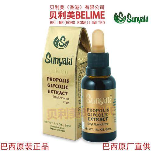 贝利美蜂胶巴西Sunyata桑亚塔无酒精绿蜂胶滴剂30ml 巴西原装进口