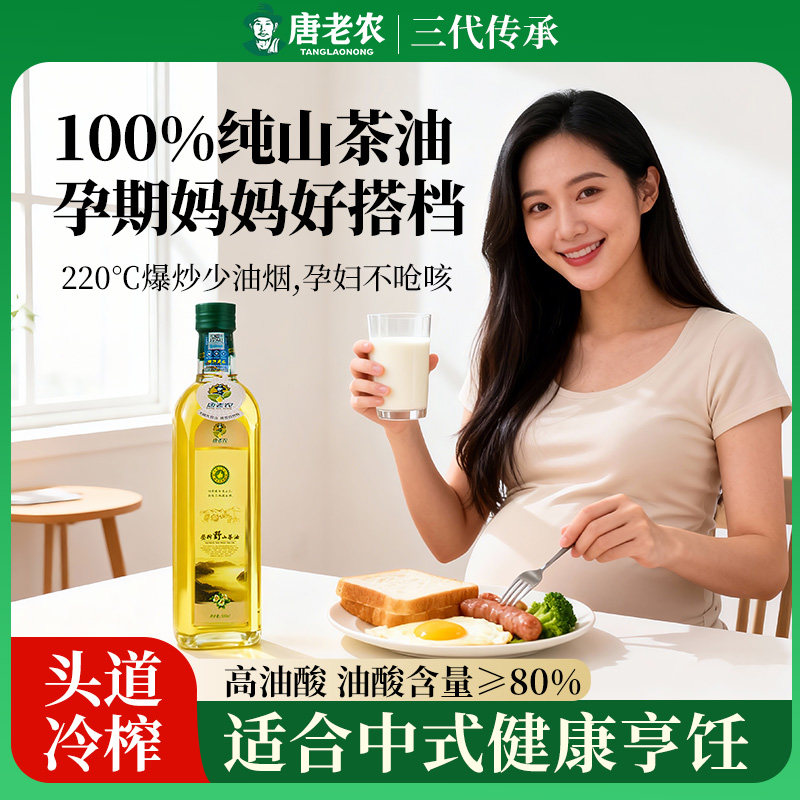 唐老农纯天然山茶油500ml一级压榨0反式脂肪酸官旗正品孕妇月子油,粮油调味/速食/干货/烘焙,山茶油,淘宝优惠券,粉丝福利购,淘宝优惠卷