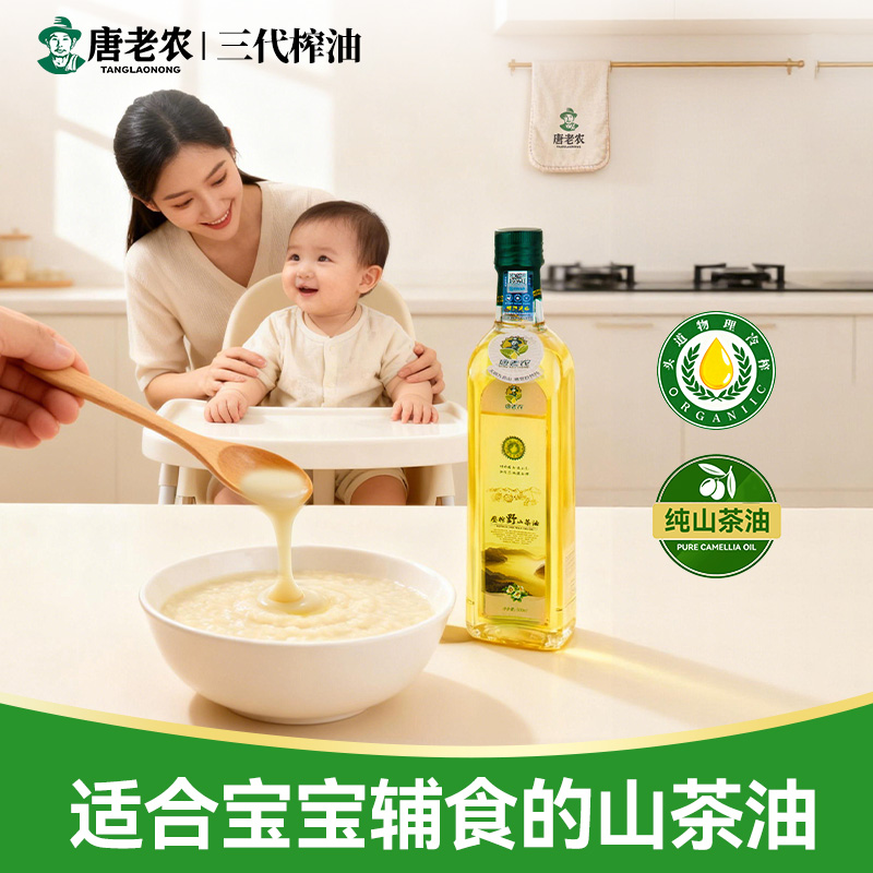 唐老农山茶油500ml婴儿孕妇护肤