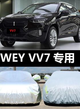 长城WEYVV7s/V741V7C专用车车衣汽晒防雨防雪遮阳隔热车罩车套盖
