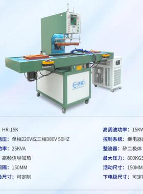 高周波金属叭网高OZP频感应焊备接机高周喇叭网埋植波机热压设喇