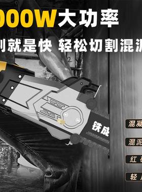 铁成无刷577切墙机AC82-305开墙机8切割机改门墙锯大功率AC8299-4