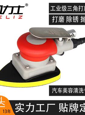 风力士气磨机腻子绒砂纸机m拉三面92813(1-90*130m角形震动式气动打磨机