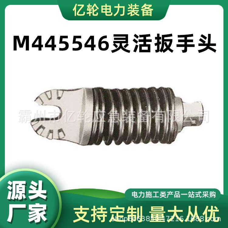 M445546电力施工绝缘套筒扳手头