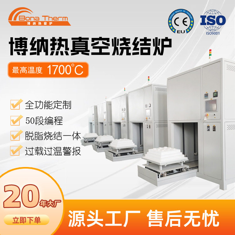 升降陶瓷烧结炉排胶脱脂现货质保