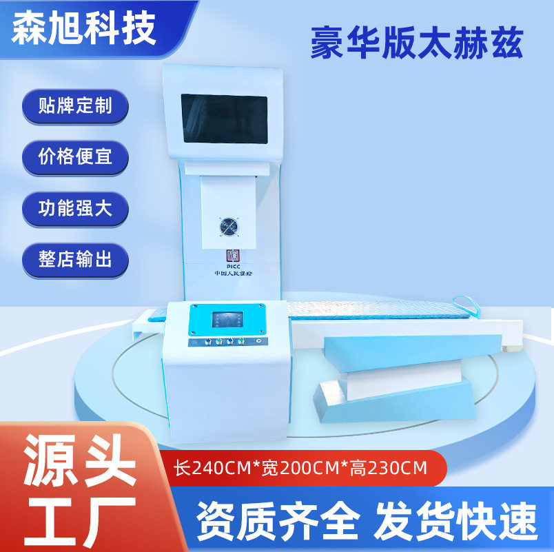 去湿排寒养生热灸仪器太赫兹细胞热疗仪微赫兹能量仪钛赫兹光波仪