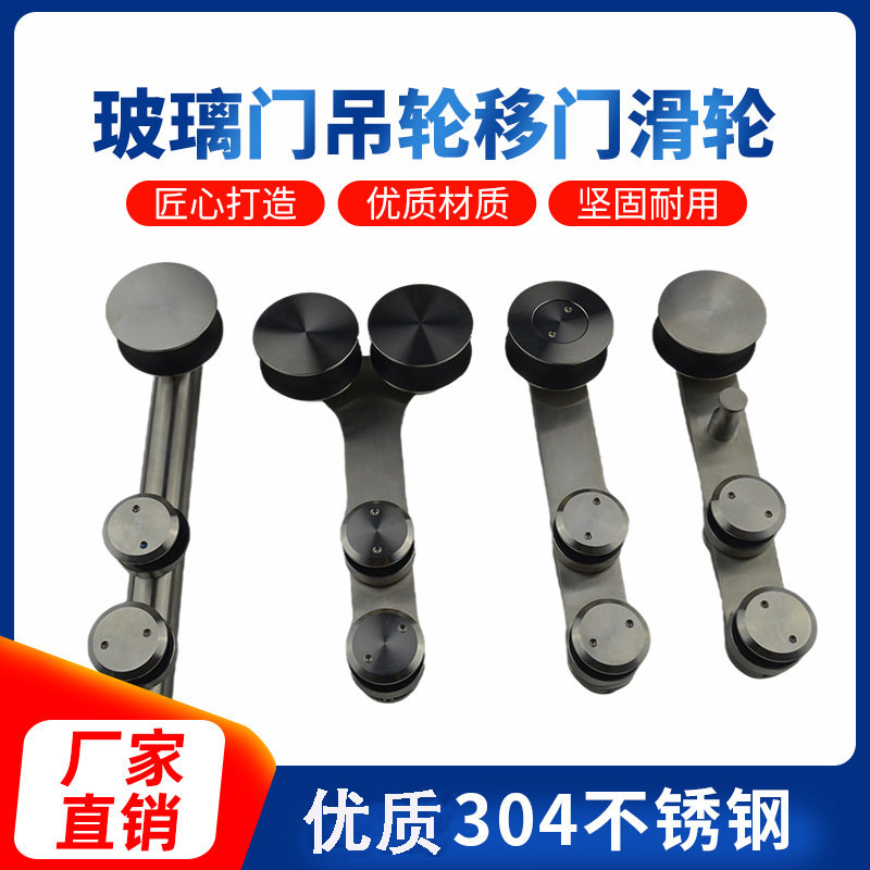 不锈钢谷仓门玻璃门吊轮上轨