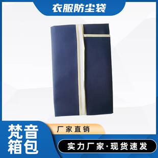 现代家用简约可挂式无纺布大衣防尘罩防潮可水洗衣服防尘袋衣物