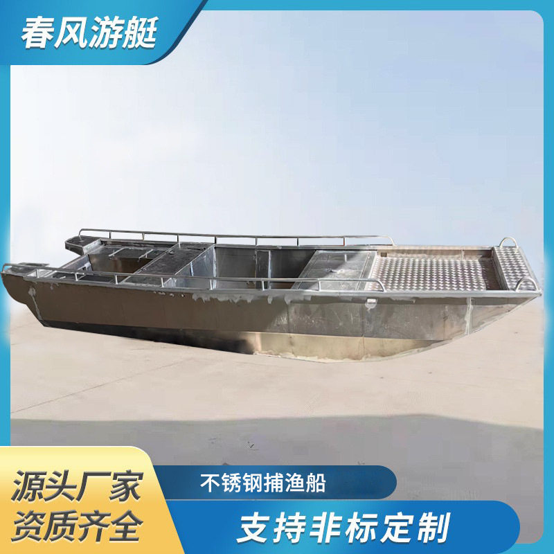 不锈钢渔船冲锋舟快艇路亚艇