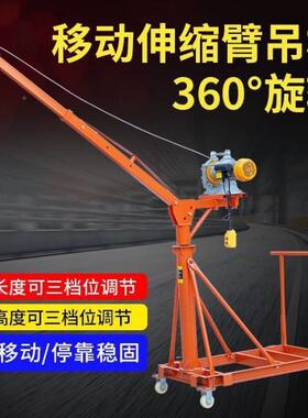 内外可动伸小型电动吊机家用移SUZ22缩0v装修上料室吊运机