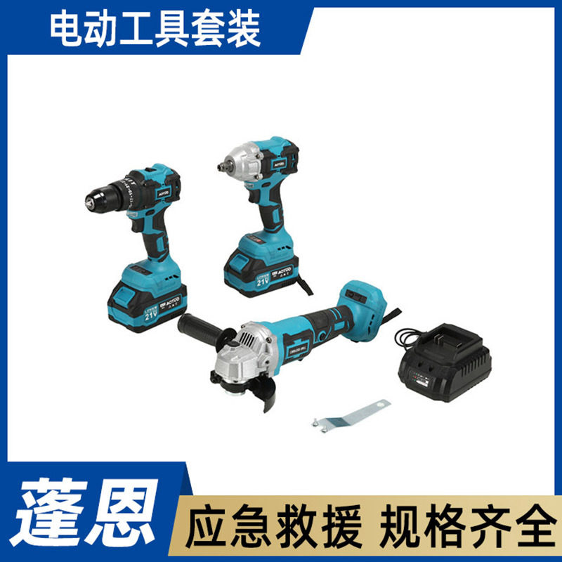 应急锂电电动工具套装
