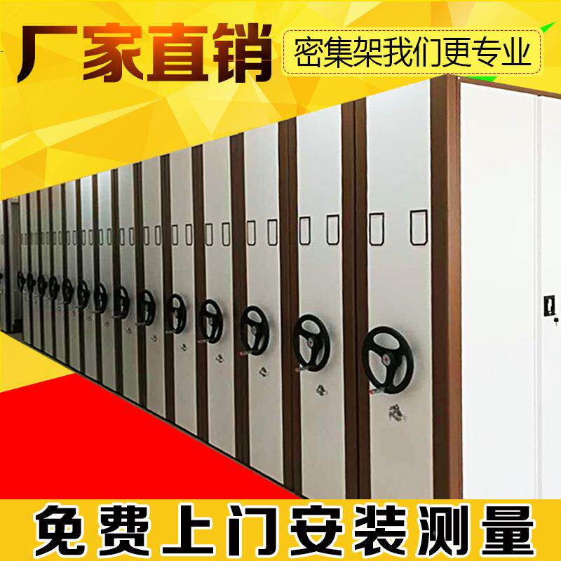 河洛乐智能密集架电动手动全钢加移动凭证华档柜案柜手摇MJJ-005