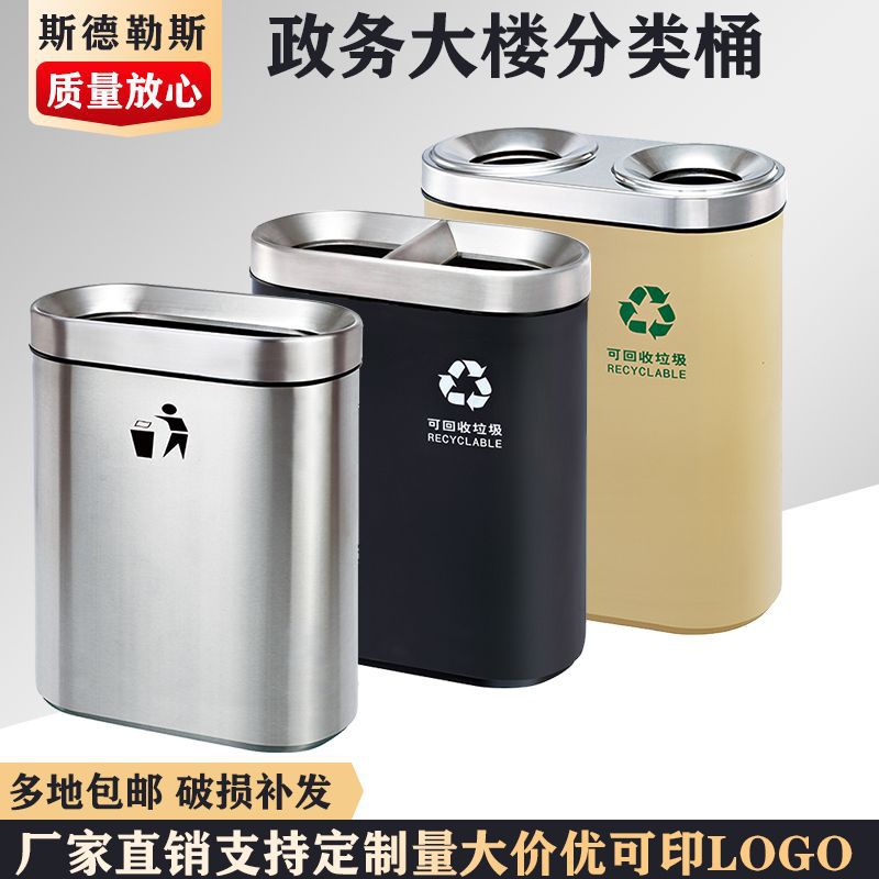 室内商用楼梯口分类垃圾桶