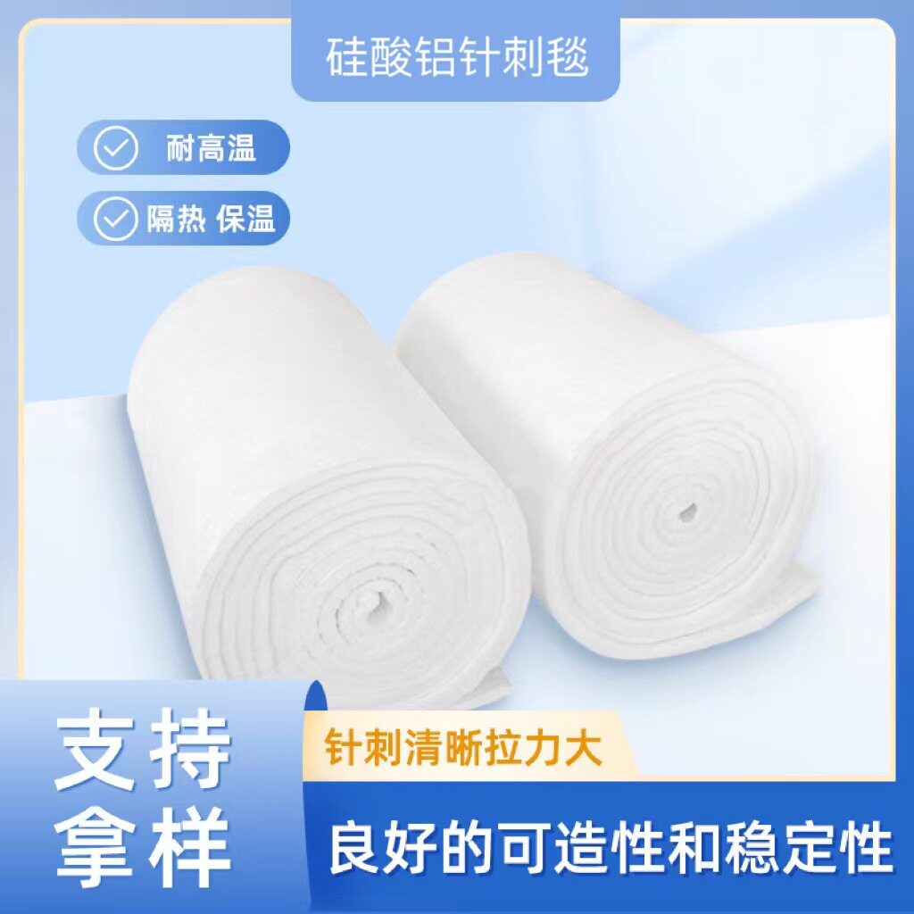 鲁阳陶瓷纤维毯卷毡高密度耐高温保温棉工业窑炉隔热硅酸铝针刺毯