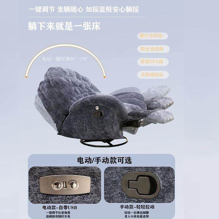 无头等太空舱休闲奢躺椅客厅单人卧室轻阳摇台可电动多功能懒人沙