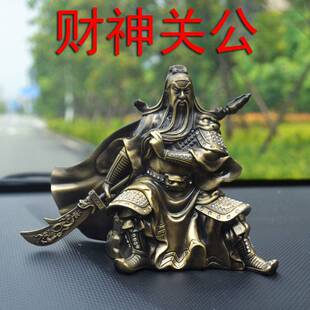 FiK关羽汽车中控台摆件关公车内饰品武财神车上车载男士大气上档