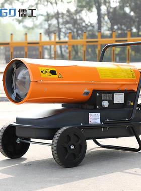 养殖育雏暖风机机厂家柴油热风大功率风烘70474干房棚大工业燃油