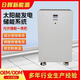 60KWH工商业储能系统太阳能光伏发电磷酸铁锂离网光伏储能系统