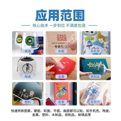 UV水晶标转易印216不ab膜卷材耐高温撕不翘边脱可洗碗机落洗冷热
