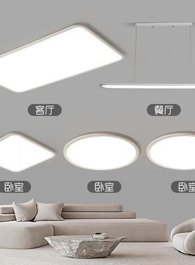 超薄全光谱led吸顶全屋组灯合客22237厅灯眼卧室灯餐厅灯中山护灯