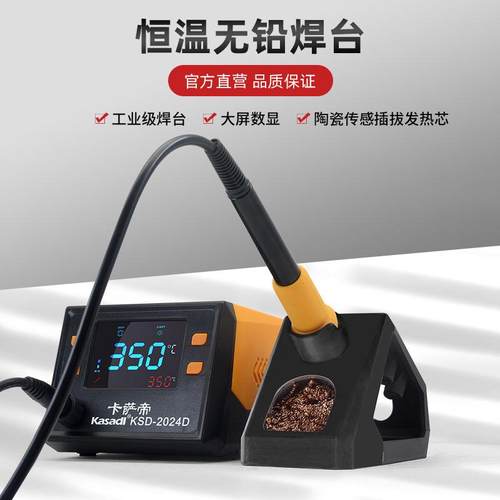 数可调温大功率KSD8586铁维修焊接台显LD大屏幕防静电焊台维E烙修