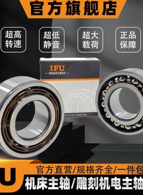 IFU双列角接触球轴承321N6AT93216-2ZN9/M1T3642T3326-2RSTN9/MT3