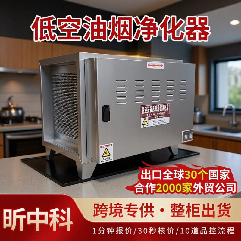 油烟净化器饭店专用餐饮商用烧烤一体无烟环保机低空排放6000风量