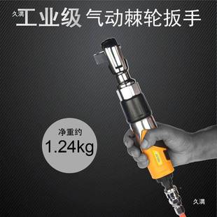小多用途手气动扳棘扳手风炮狭空间汽修弯头90度打套筒965工轮具