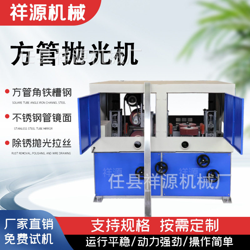 四面除锈拉丝抛光机铝型材方管