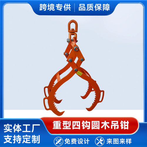 木材四钩28in起重吊钩抗形变
