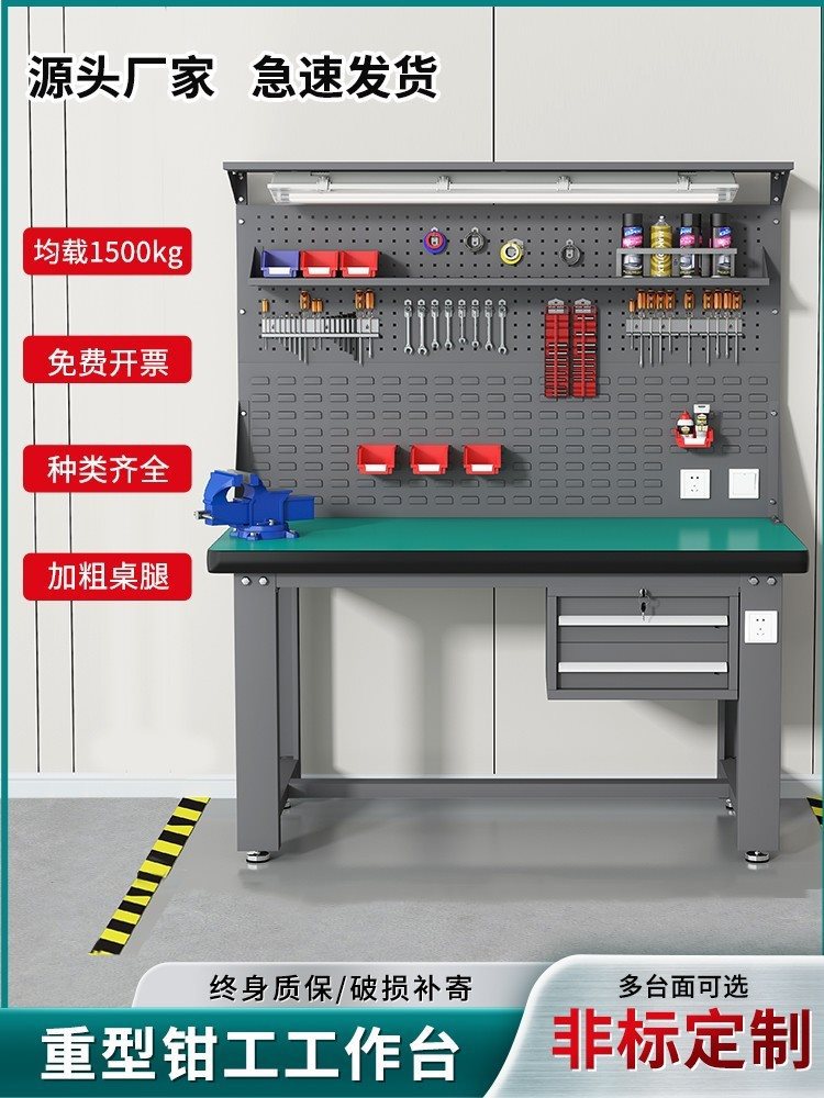 重型防静电带抽屉工作台