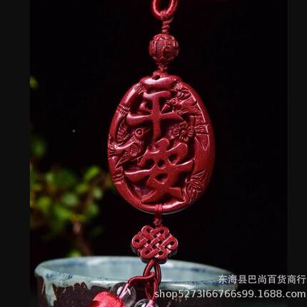 高含量朱平安车挂金砂紫喜上眉梢双砂面居PGB家挂件酒红
