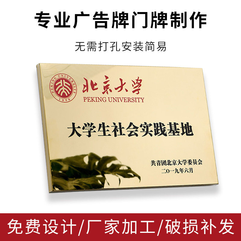 实木不锈钢公司店铺大门牌匾