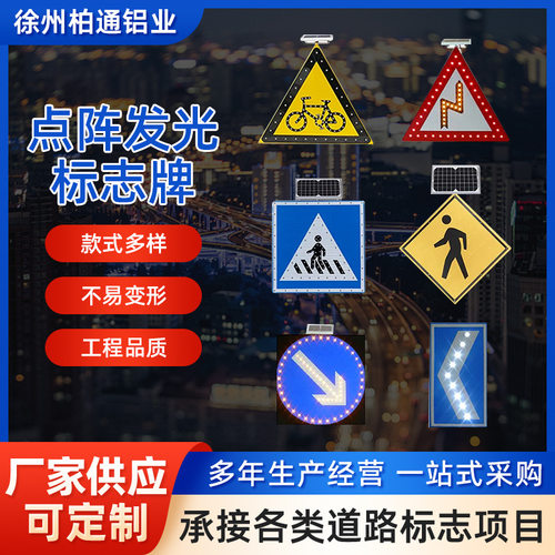 交通安全警示标识牌道路安全警示牌施工防护反光指示牌铝板路牌