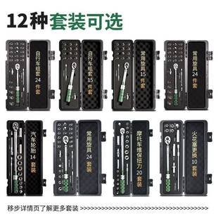 唯特扭945力扳手套装 精度自行车扭摩托机车花力矩矩高火塞轮胎公