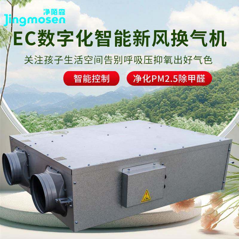 室内新风统84198换气机化PM25系甲净醛粉尘微颗粒无管道智能新风