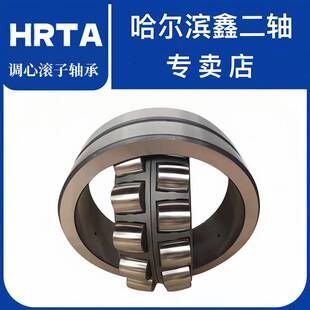 哈尔滨鑫二轴23040 23044 23048 CA CC轴承矿山滚筒减速机轴承