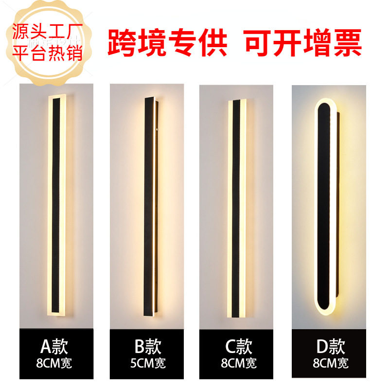 LED长条壁灯RGB无极调光110V