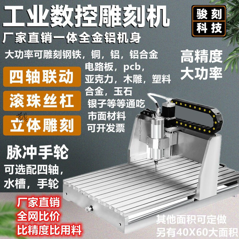 桌面五轴全自动精雕机