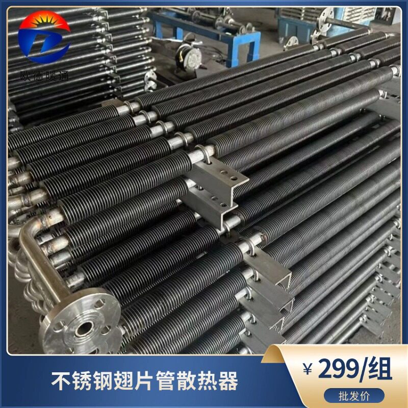 310S不锈钢翅片管换热器耐腐