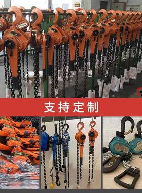 手板葫芦线紧器.75T1T2T30.75T葫T手摇0引手板牵便携式吊机手摇吊